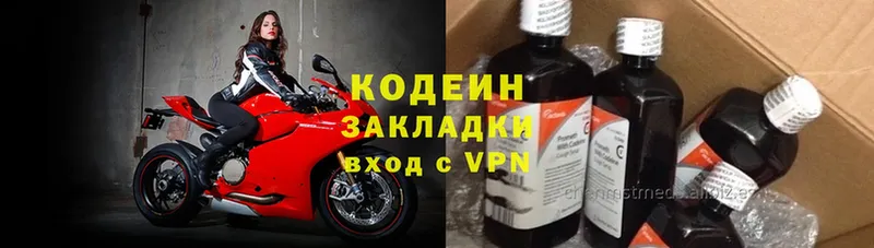 Codein Purple Drank  где продают   Краснослободск 