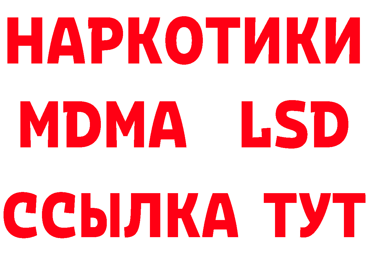 ЭКСТАЗИ 250 мг рабочий сайт площадка MEGA Краснослободск